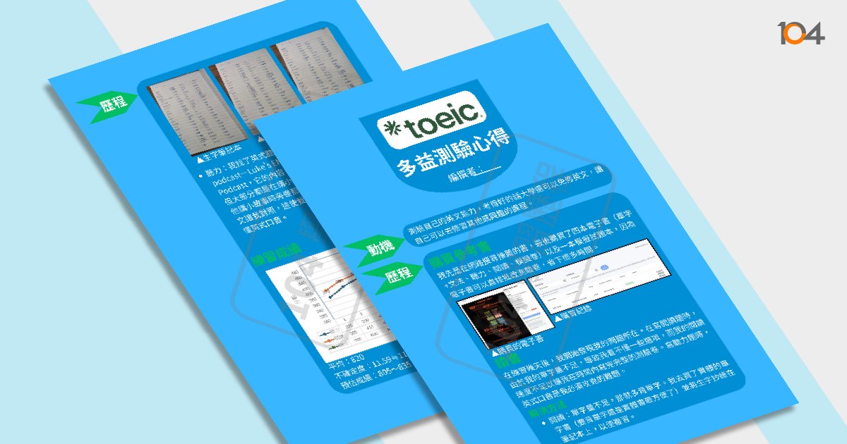 高中競賽表現範例 - 104學習歷程